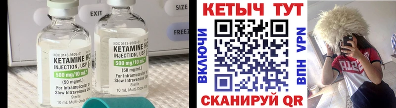 КЕТАМИН VHQ  Кувшиново 