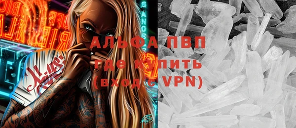 ALPHA-PVP Рославль