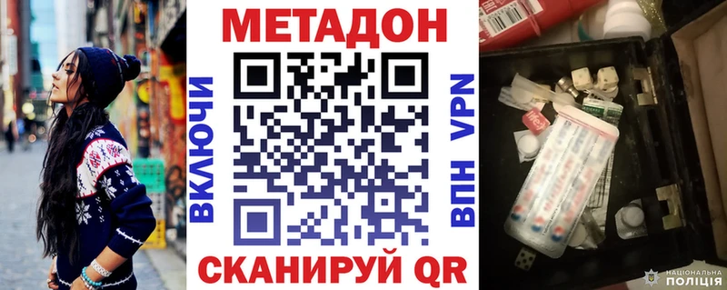 МЕТАДОН кристалл  mega ссылки  Кувшиново 